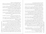 کتاب آریو برزن ثریا جبار زاده جلد دوم دانلود PDF-1