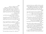کتاب آسمان سیاه شب جرمی کِین دانلود PDF-1