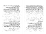 کتاب آسمان سیاه شب جرمی کِین دانلود PDF-1