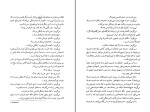 کتاب آسمان سیاه شب جرمی کِین دانلود PDF-1
