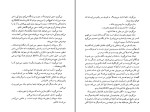 کتاب آسمان سیاه شب جرمی کِین دانلود PDF-1