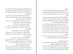 کتاب آسمان سیاه شب جرمی کِین دانلود PDF-1