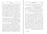 کتاب آسیاب کنار فلوس جورج الیوت دانلود PDF-1