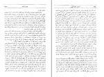 کتاب آسیاب کنار فلوس جورج الیوت دانلود PDF-1
