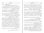 کتاب آسیاب کنار فلوس جورج الیوت دانلود PDF-1