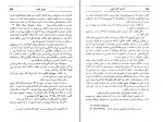 کتاب آسیاب کنار فلوس جورج الیوت دانلود PDF-1