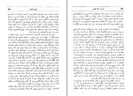 کتاب آسیاب کنار فلوس جورج الیوت دانلود PDF-1