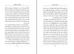 کتاب آشنایی با ویتگنشتاین پل استر دانلود PDF-1