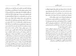 کتاب آشنایی با ویتگنشتاین پل استر دانلود PDF-1
