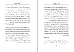 کتاب آشنایی با ویتگنشتاین پل استر دانلود PDF-1