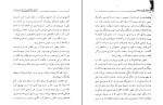 کتاب آشیانه کرم سفید برام استوکر دانلود PDF-1