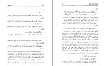 کتاب آشیانه کرم سفید برام استوکر دانلود PDF-1