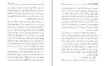 کتاب آشیانه کرم سفید برام استوکر دانلود PDF-1