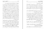 کتاب آشیانه کرم سفید برام استوکر دانلود PDF-1