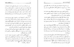کتاب آشیانه کرم سفید برام استوکر دانلود PDF-1