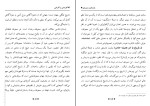 کتاب آفرینش و آنارشی جورجو آگامبن دانلود PDF-1