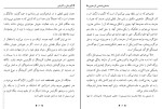 کتاب آفرینش و آنارشی جورجو آگامبن دانلود PDF-1