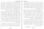 کتاب آفرینش و آنارشی جورجو آگامبن دانلود PDF-1