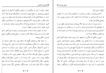 کتاب آفرینش و آنارشی جورجو آگامبن دانلود PDF-1