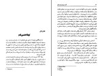 کتاب آلنده محسن اشرفی دانلود PDF-1