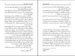 کتاب آلنده محسن اشرفی دانلود PDF-1