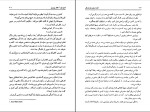 کتاب آلنده محسن اشرفی دانلود PDF-1