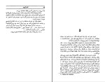 کتاب آمارکورد فدریکو فلینی دانلود PDF-1