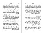 کتاب آمارکورد فدریکو فلینی دانلود PDF-1