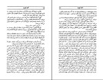 کتاب آمارکورد فدریکو فلینی دانلود PDF-1