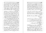 کتاب آمازیا ژول ورن دانلود PDF-1