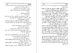 کتاب آمازیا ژول ورن دانلود PDF-1