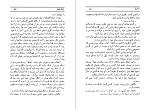 کتاب آمازیا ژول ورن دانلود PDF-1