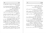 کتاب آمازیا ژول ورن دانلود PDF-1