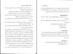 کتاب آموزش ویراستاری و درست نویسی حسن ذوالفقاری دانلود PDF-1