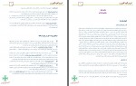 کتاب آموزش گام به گام بورس سازمان بورس و اوراق بهادار دانلود PDF-1