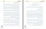 کتاب آموزش گام به گام بورس سازمان بورس و اوراق بهادار دانلود PDF-1