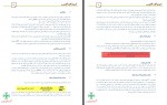 کتاب آموزش گام به گام بورس سازمان بورس و اوراق بهادار دانلود PDF-1