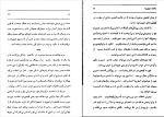 کتاب آنا دافنه دوموریه دانلود PDF-1