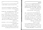 کتاب آنا دافنه دوموریه دانلود PDF-1