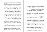 کتاب آنا دافنه دوموریه دانلود PDF-1