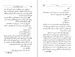 کتاب آنها به اسبها شلیک می‌کنند دانلود PDF-1