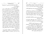 کتاب آنها به اسبها شلیک می‌کنند دانلود PDF-1