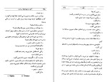 کتاب آنها به اسبها شلیک می‌کنند دانلود PDF-1