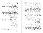 کتاب آنها به اسبها شلیک می‌کنند دانلود PDF-1