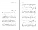 کتاب آنچه مال من است مال شماست ریچل باتزمن دانلود PDF-1