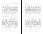 کتاب آنچه مال من است مال شماست ریچل باتزمن دانلود PDF-1