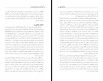 کتاب آنچه مال من است مال شماست ریچل باتزمن دانلود PDF-1