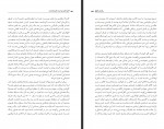 کتاب آنچه مال من است مال شماست ریچل باتزمن دانلود PDF-1