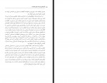 کتاب آنچه مال من است مال شماست ریچل باتزمن دانلود PDF-1