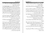 کتاب آن دست دیگر کریس کلیو دانلود PDF-1